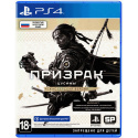 Игра Призрак Цусимы. Режиссерская версия [PS4, русская озвучка] (EU)