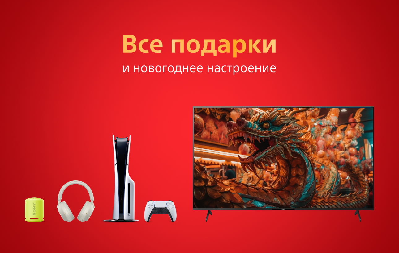 Все подарки и новогоднее настроение! 