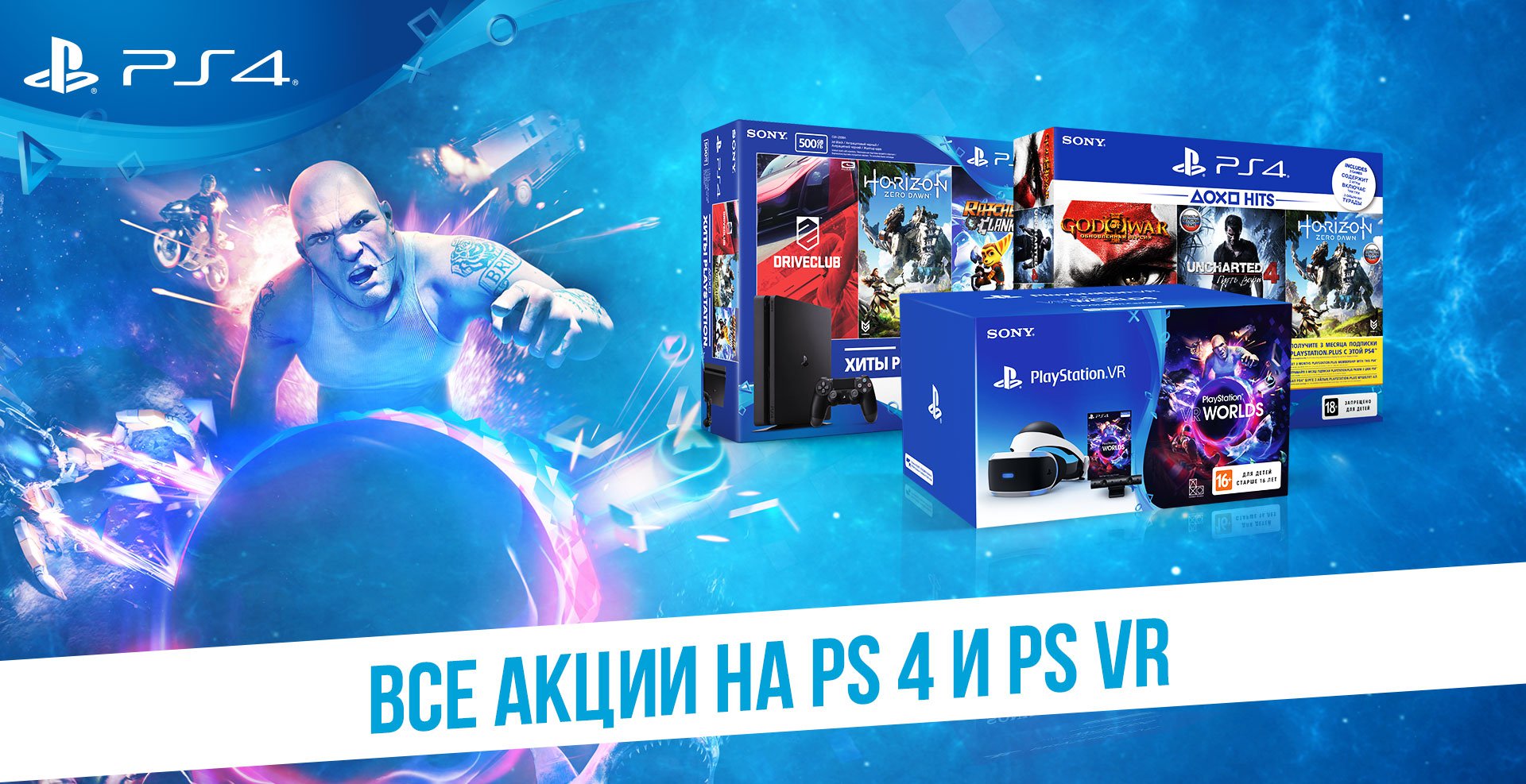 Ps store скидки. PLAYSTATION Store скидки купоны 2022. Виар дизайн.