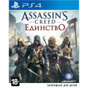 Игра Assassin's Creed: Единство  [PS4]