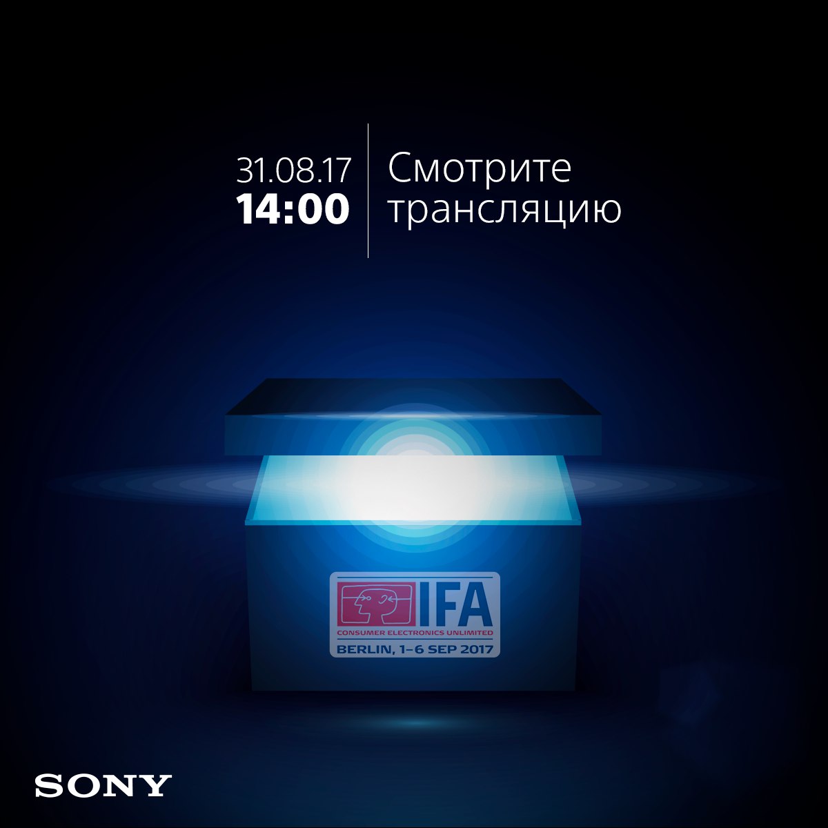 Уже завтра! Выставка IFA 2017.