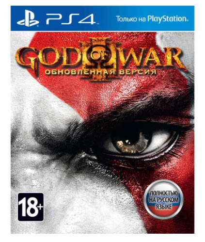 Игра God of War 3. Обновленная версия (Хиты PlayStation) [PS4, русская версия]