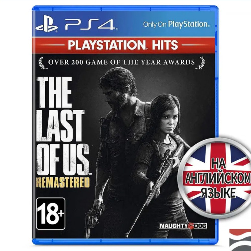 Игра Одни из нас. Обновленная версия (Хиты PlayStation) [PS4, английская версия]