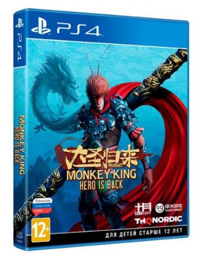 Игра Monkey King: Hero is Back [PS4]