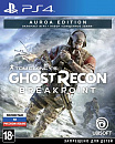 Игра Tom Clancy's Ghost Recon: Breakpoint. Aurora edition [PS4, русская версия]