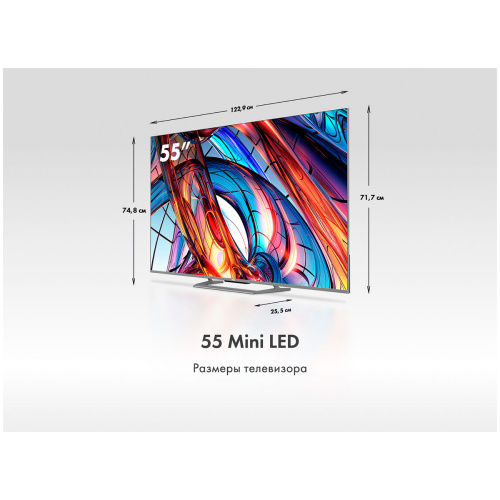Телевизор Haier 55" Mini LED 4K UHD 144Hz VRR