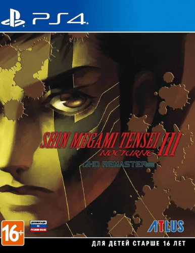 Игра Shin Megami Tensei III Nocturne HD Remaster [PS4, русская документация]