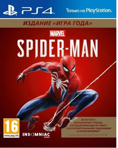 Игра Marvel Человек-паук [PS4, русская версия]
