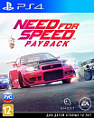 Игра Need for Speed Payback [PS4, русская версия]
