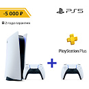 Консоль PlayStation 5 Slim Blu-ray + DualSense + PS Plus на 1 год (Extra)