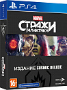 Игра Стражи Галактики Marvel. Cosmic Deluxe Edition [PS4, русская версия]